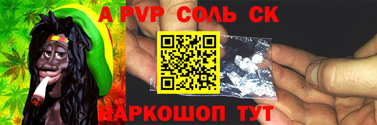 Alfa_PVP Crystall  Вход с VPN  Владимир 
