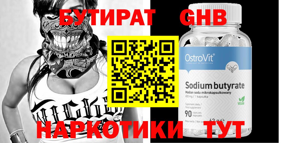 Владимир  Бутират  Вход с VPN  Бутират буратино 