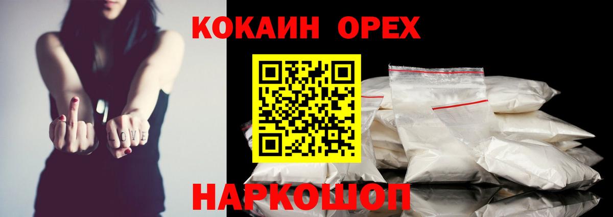 Владимир  КОКАИН 97%  Вход с VPN 