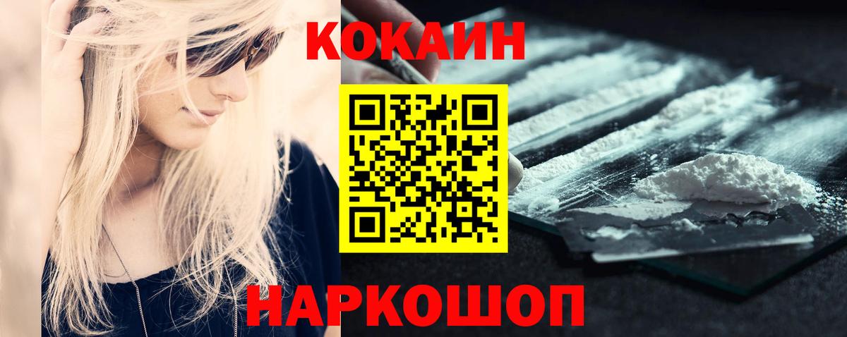 КОКАИН Fish Scale Владимир