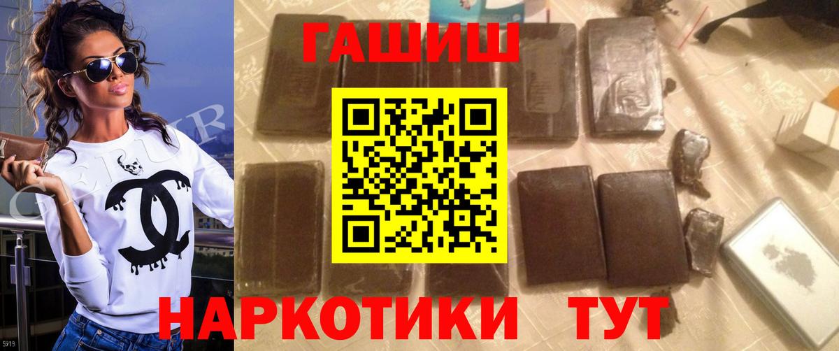 Гашиш гарик  Гашиш AMNESIA HAZE  ГАШ  Владимир  продажа наркотиков  Вход с VPN 