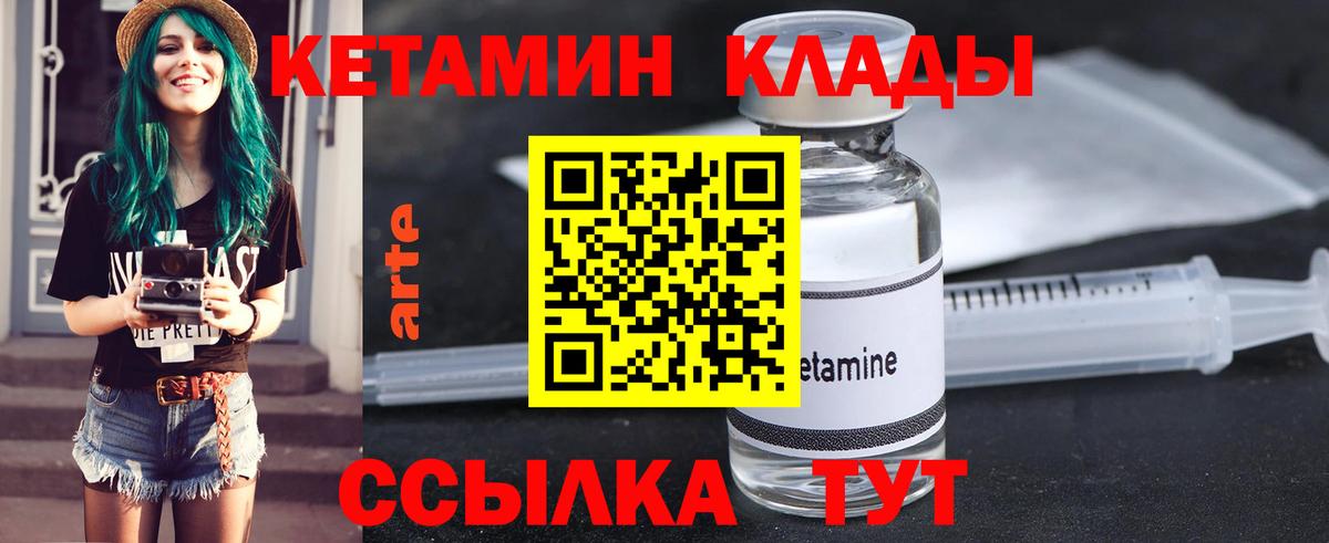Владимир  КЕТАМИН ketamine  Вход с VPN 