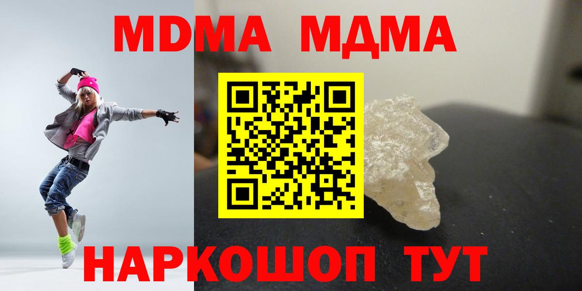 Владимир  МДМА молли  Вход с VPN  МДМА Molly 