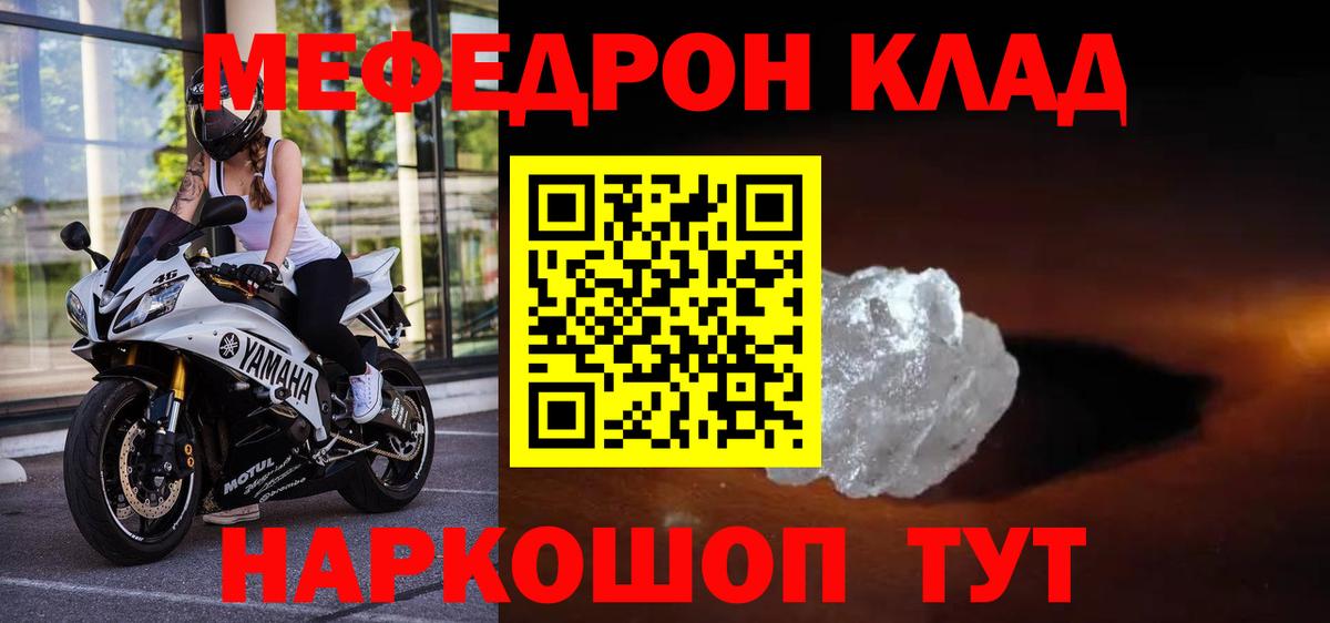 Меф  Владимир