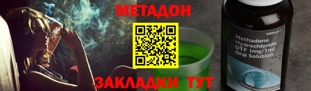 Владимир  Метадон methadone  Вход с VPN 