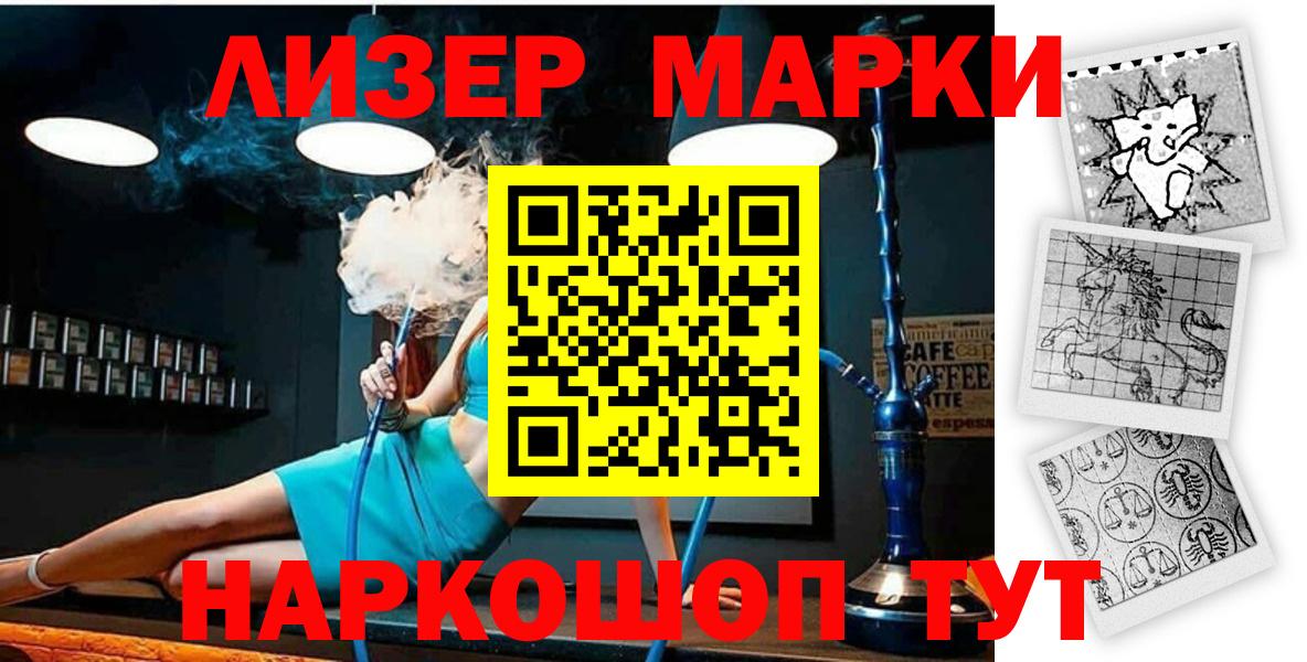Наркотические марки 1,5мг  Марки NBOMe  Владимир  Вход с VPN 